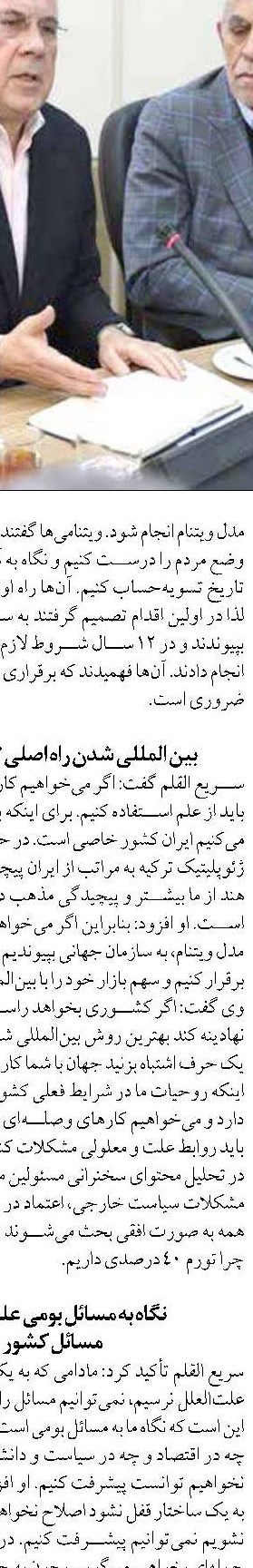 بررسی و تحلیل عملکرد نیروی دریایی ایران در جنگ جهانی دوم 