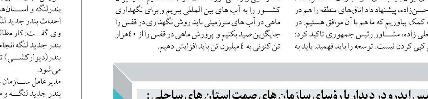اخذ ۱۳۰ سند در حریم ۶۰ متر دریا توسط منابع طبیعی هرمزگان