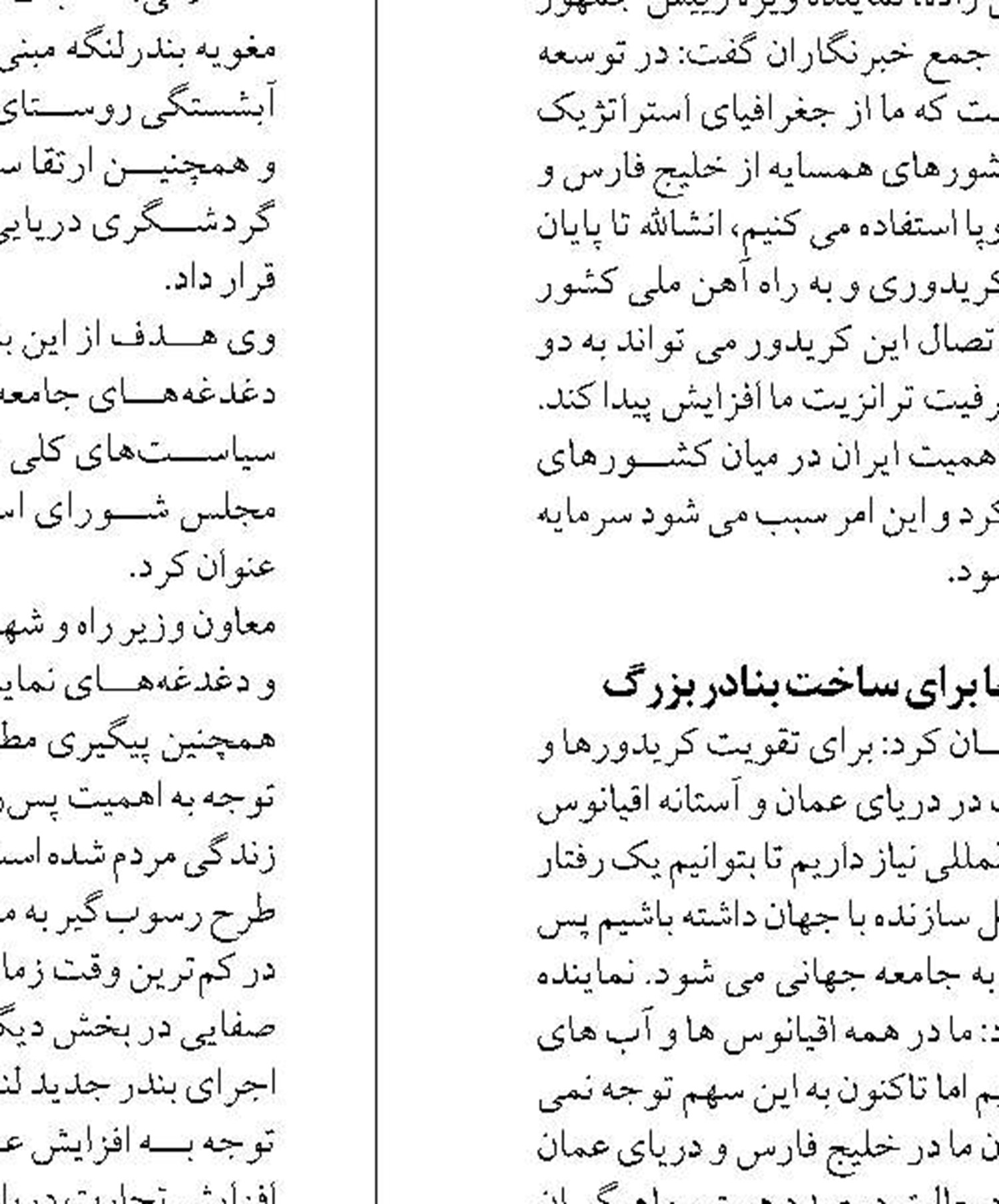 اکوسیستم صنایع دریایی کشور نیازمند یک نهاد توسعه ای مانند ایدرو است