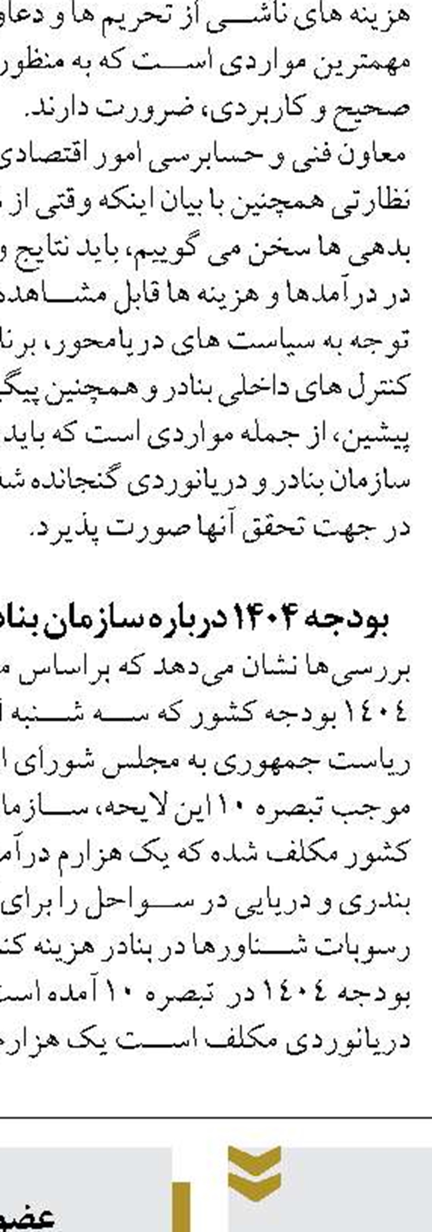مجمع عمومی افزایش سرمایه بانک صادرات ایران برگزار می‌شود
