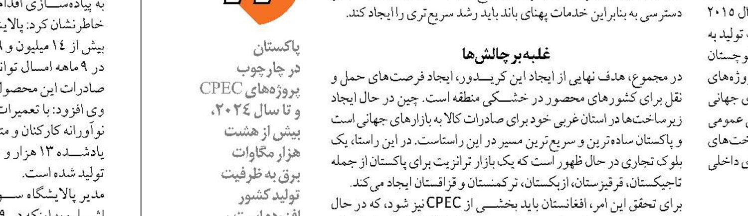 توسعه نیروگاه‌های تجدیدپذیر نخستین اقدام رفع ناترازی برق