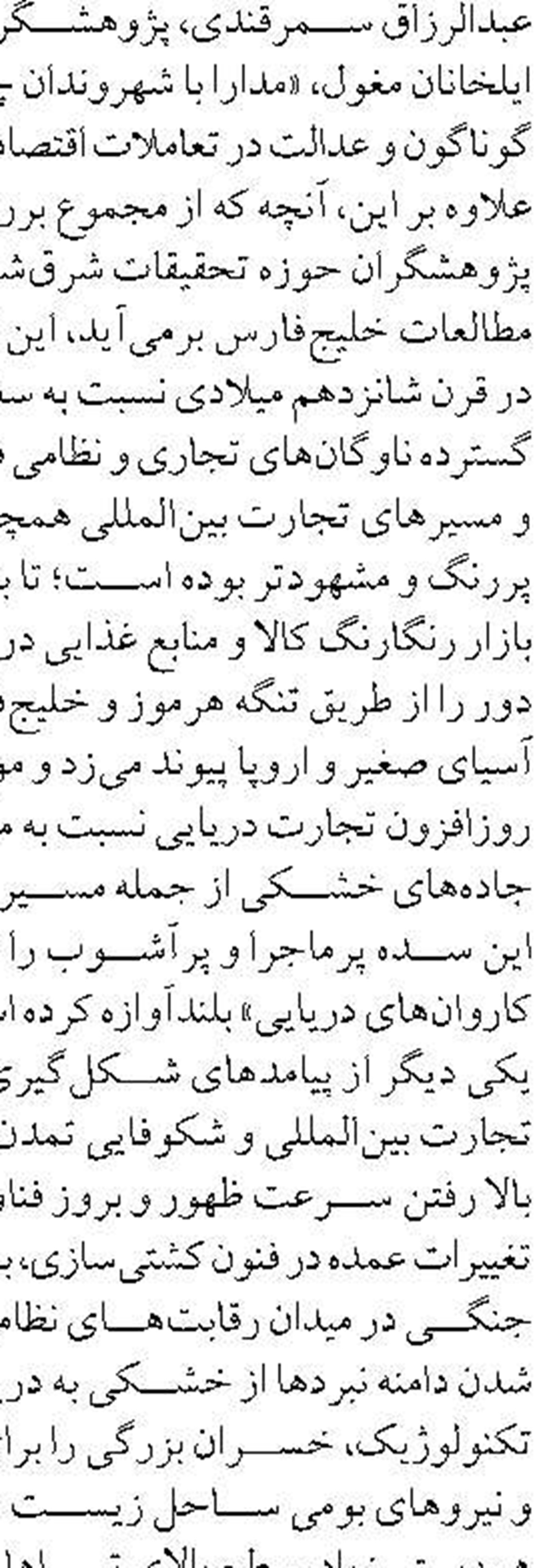 جانمایی ۱۰ مزرعه پرورش ماهی در قفس  در خلیج فارس آغاز شد