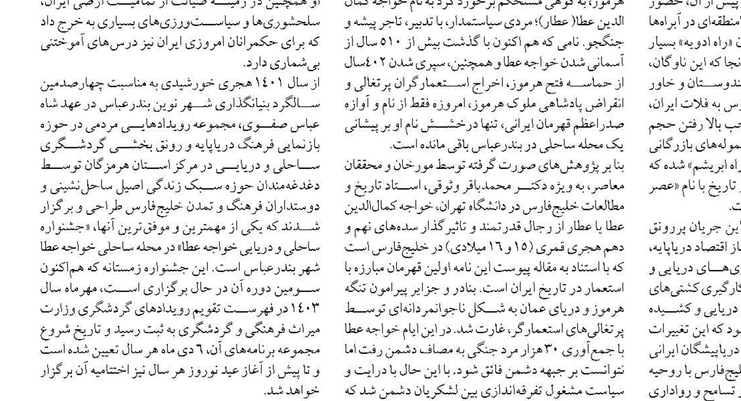 تعدد دستگاه‌های تصمیم‌گیر در حوزه اقتصاد دریا باعث بازدارندگی می‌شود