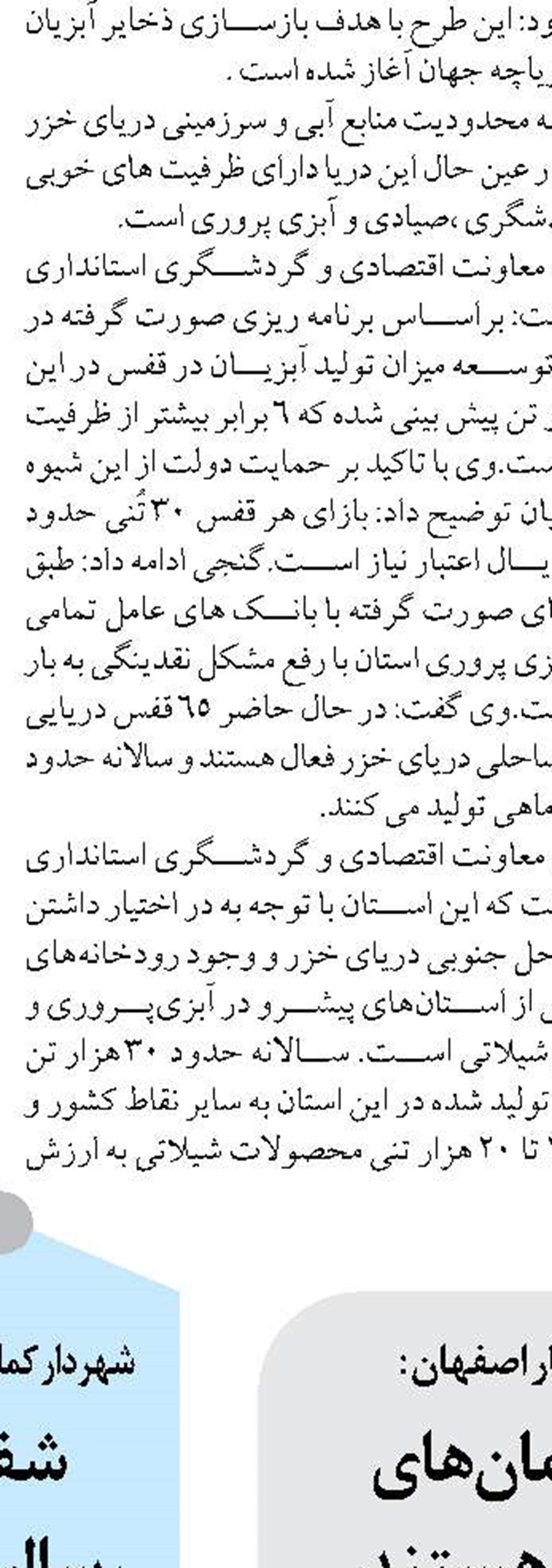 تبریک سال نو میلادی به فرماندهان و خدمه کشتی های خارجی مستقر در اسکله های بندر امیرآباد