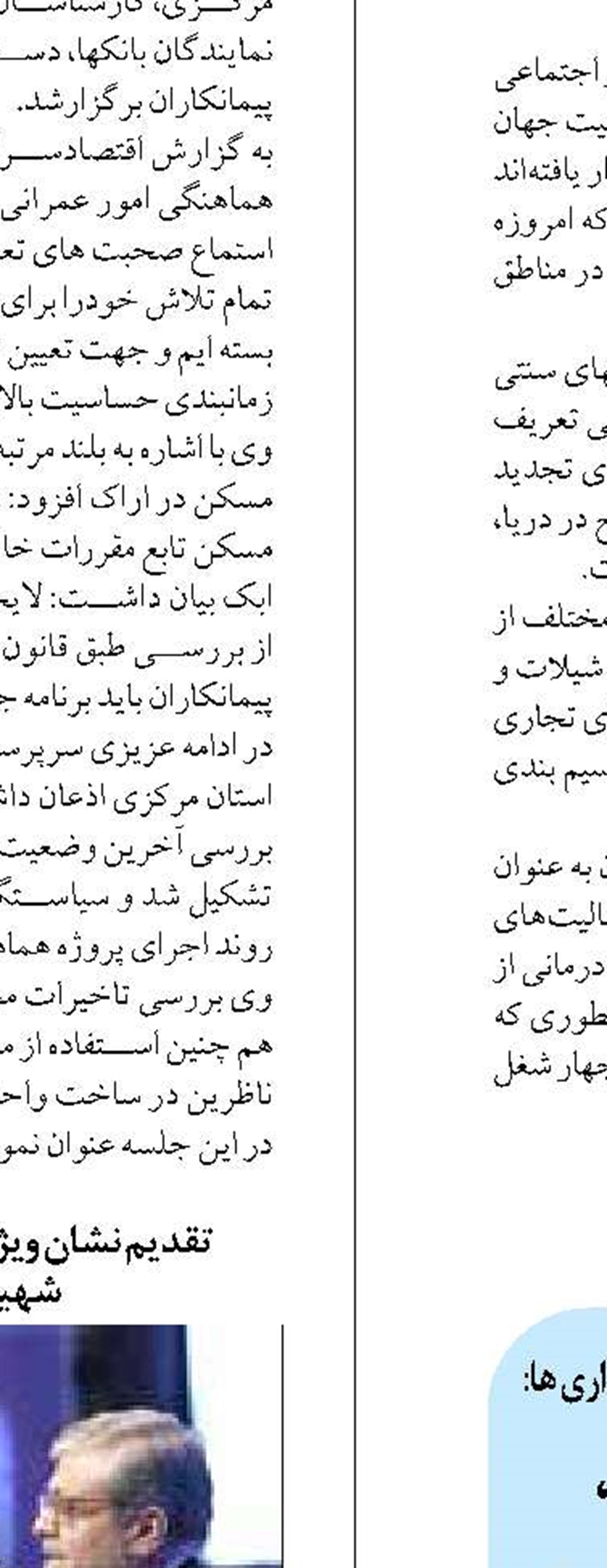 شفاف‌سازی و آگاهی‌بخشی، رسالت بزرگ روابط عمومی‌هاست
