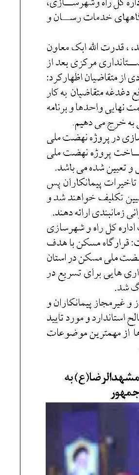 تقدیم نشان ویژه مشهد‌الرضا(ع) به شهید‌جمهور