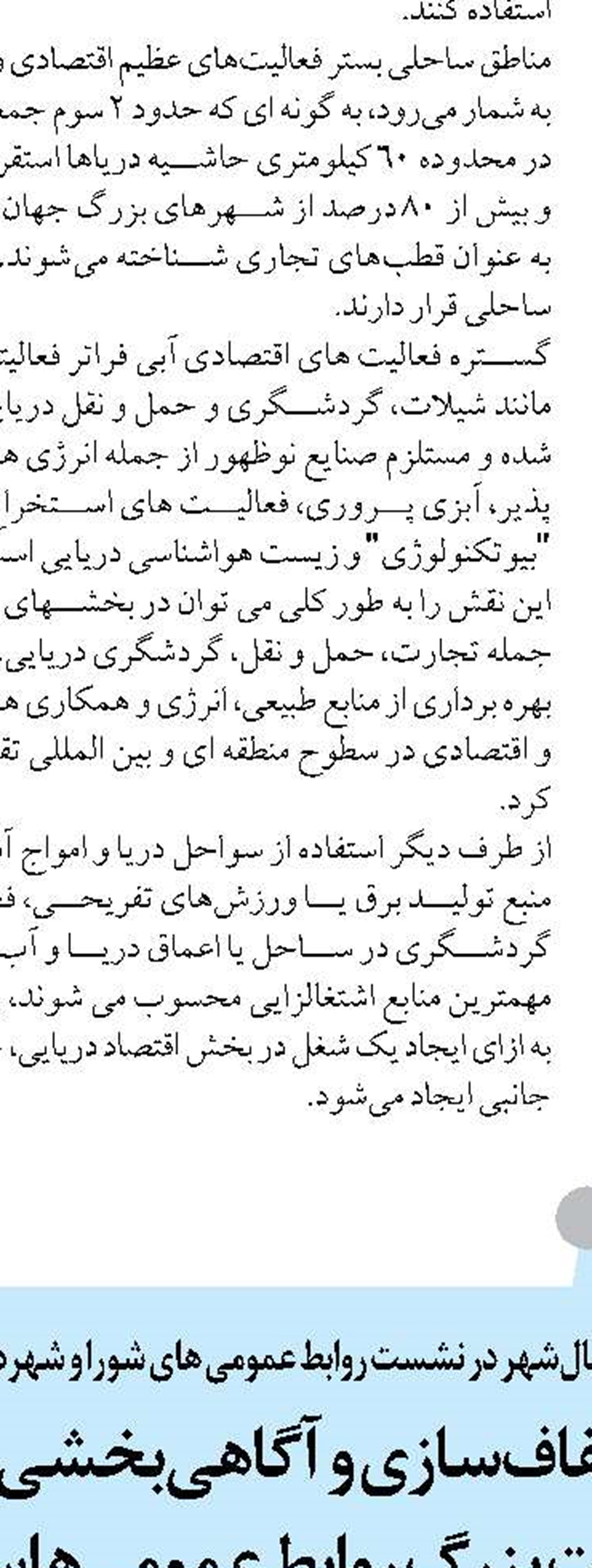 تنها ده درصد از ساختمان‌های اصفهان بالاتر از ۶ طبقه هستند
