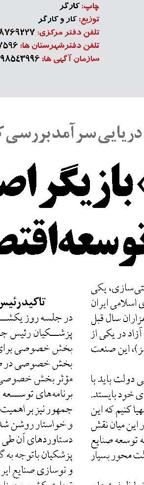 مدیرعامل راه آهن: ریل بهترین راهکار کاهش تلفات جاده‌ای 