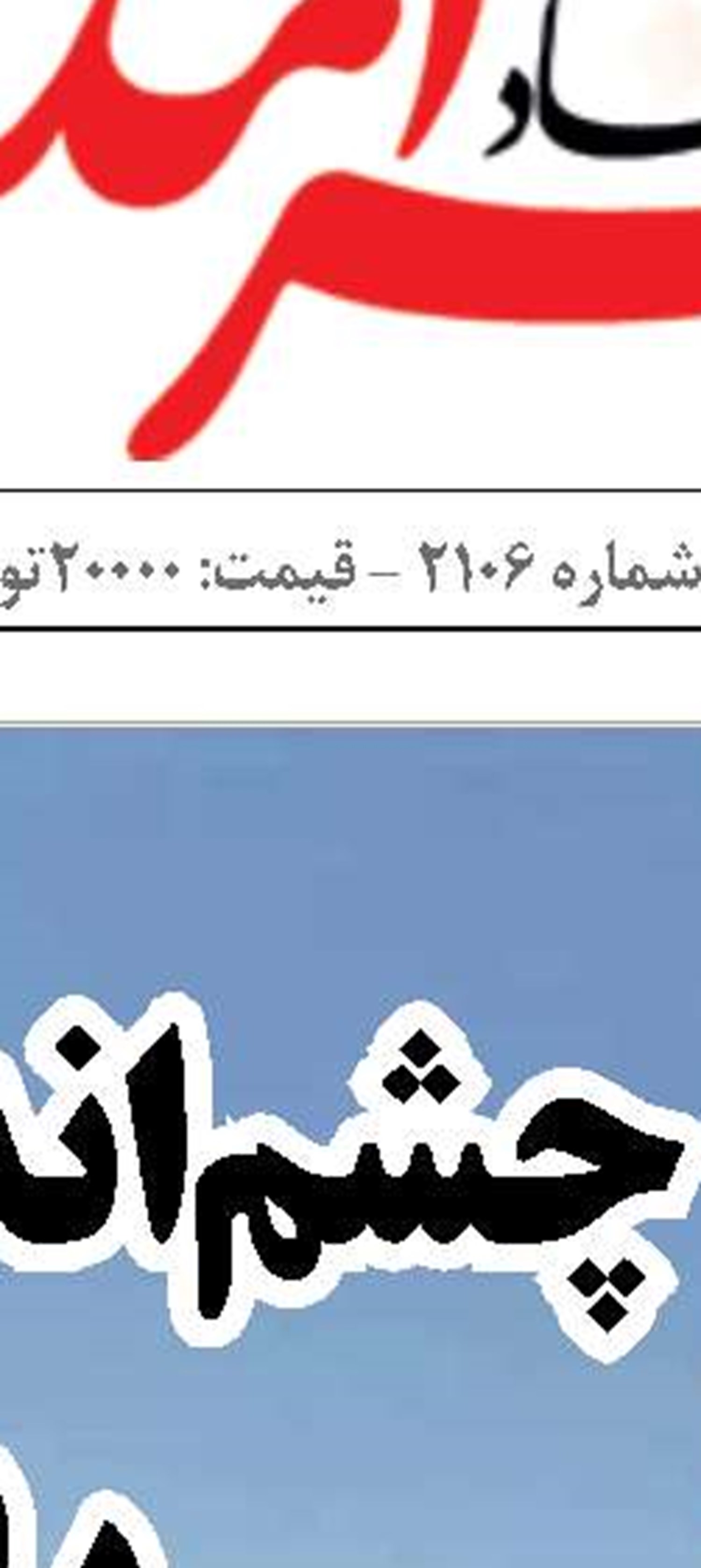 توسعه اقتصادی و اجتماعی جزایر زیر ذره‌بین کارشناسان