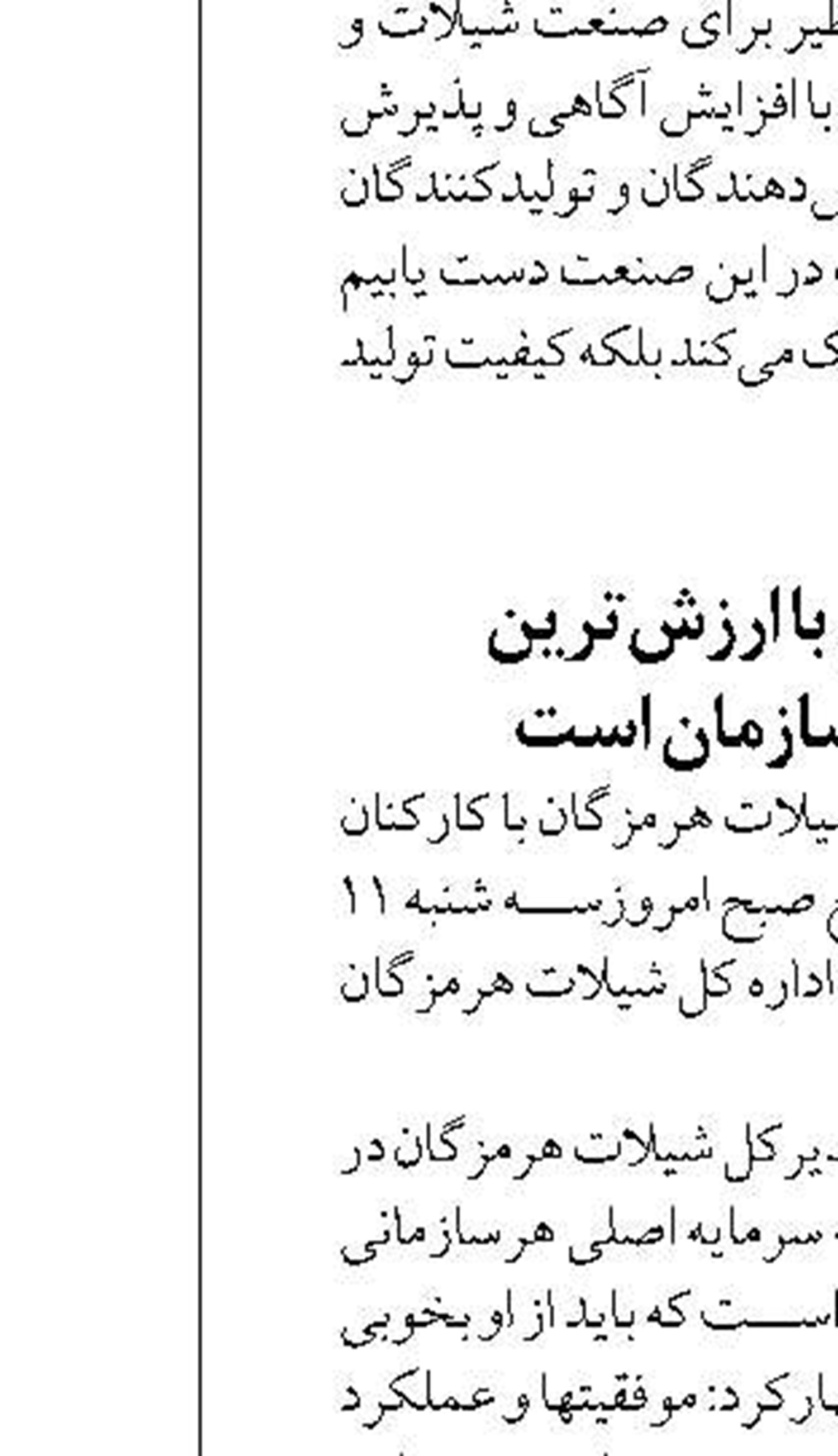 خراسان رضوی در پرورش ماهیان زینتی رتبه نهم کشور را دارد