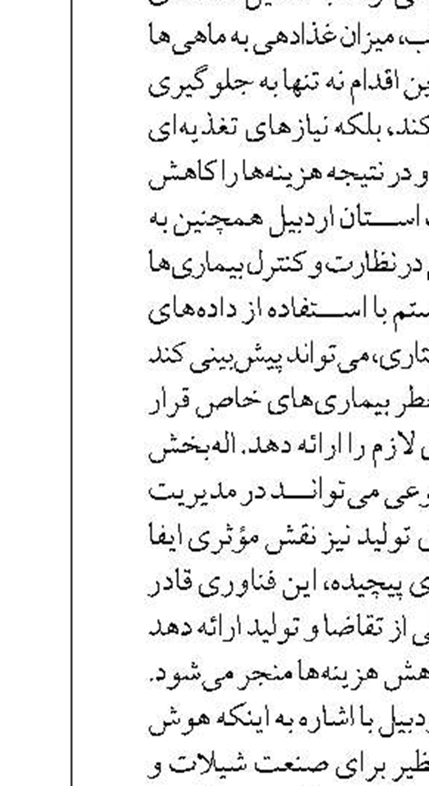 نیروی انسانی با ارزش‌ترین دارایی‌های سازمان است