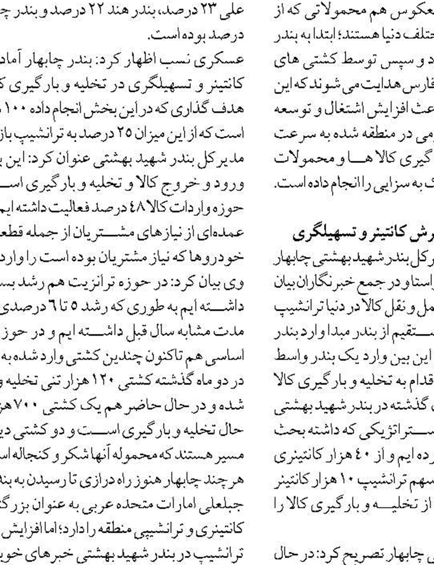 بخش خصوصی محور توسعه اقتصاد دریا است 