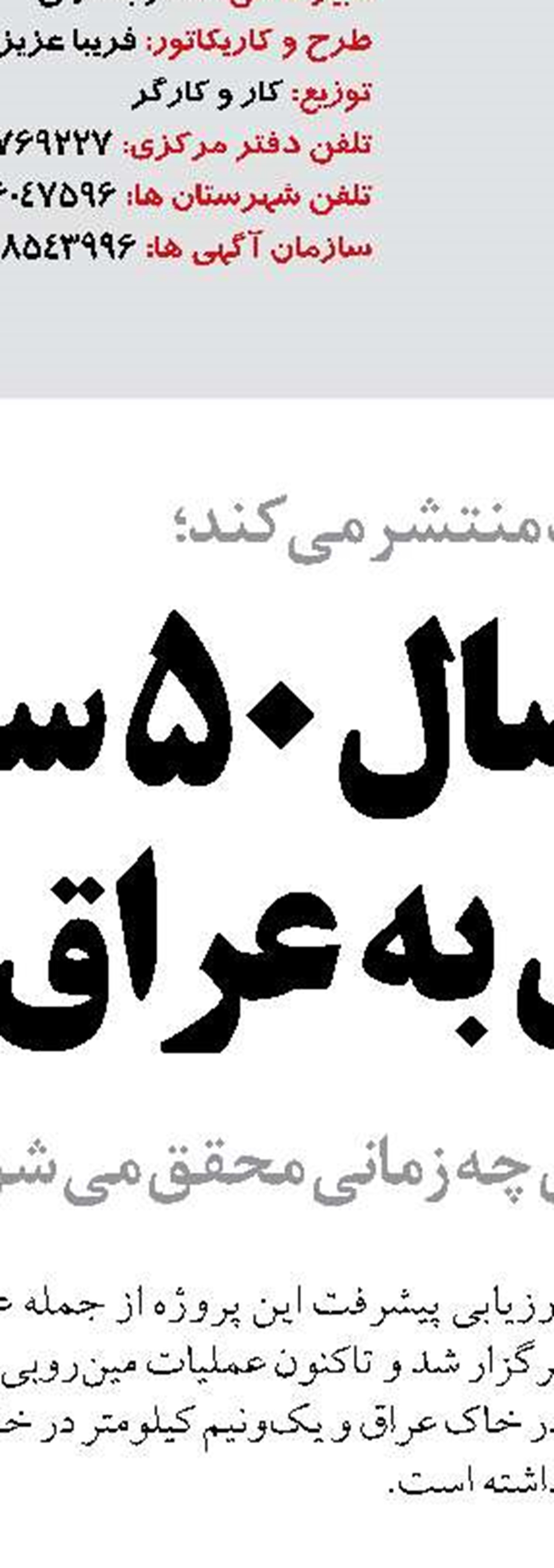 اتاق فکر راه‌آهن با نخبگان در صنعت ریلی تشکیل می‌شود