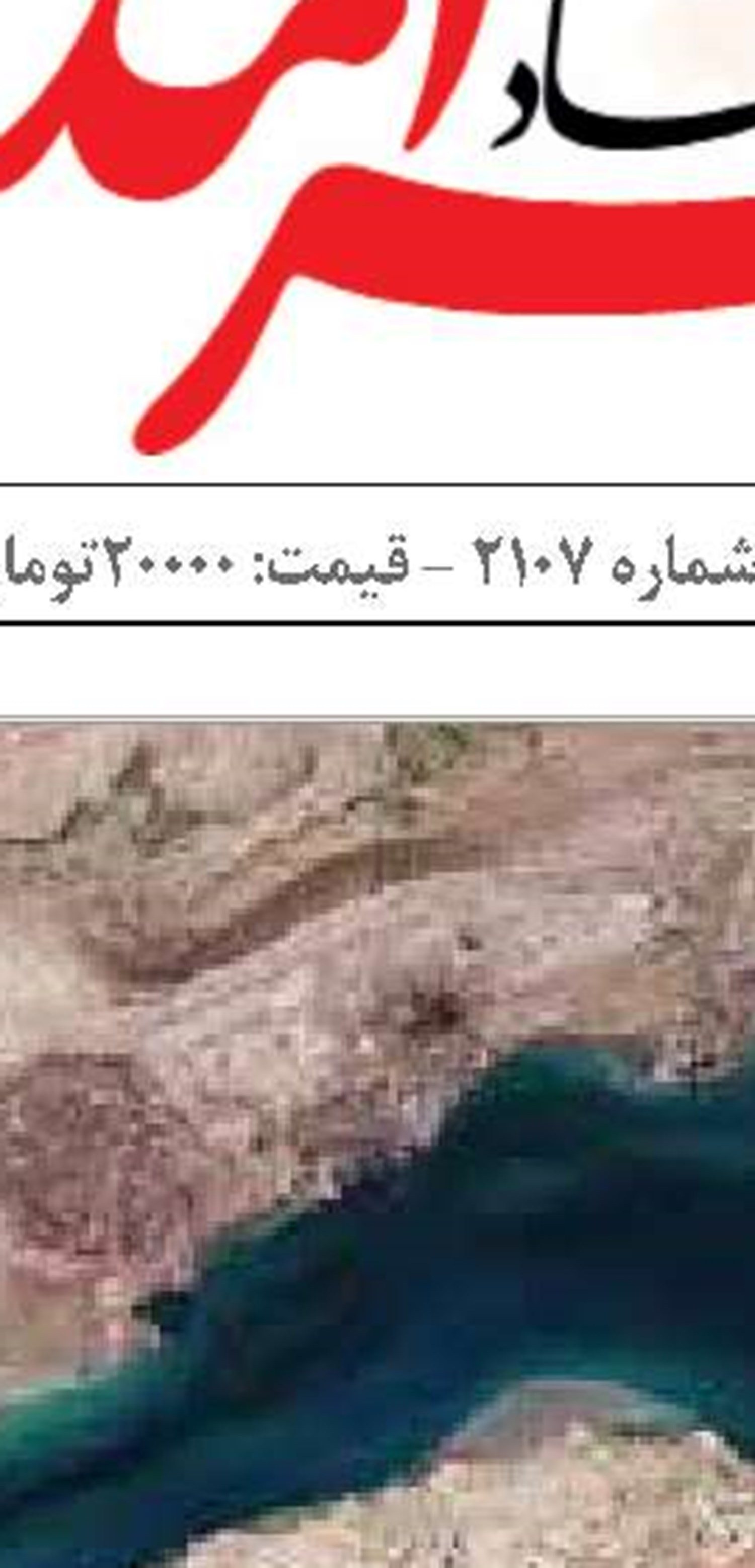 بازگشت مناطق آزاد  به جایگاه حاکمیتی!