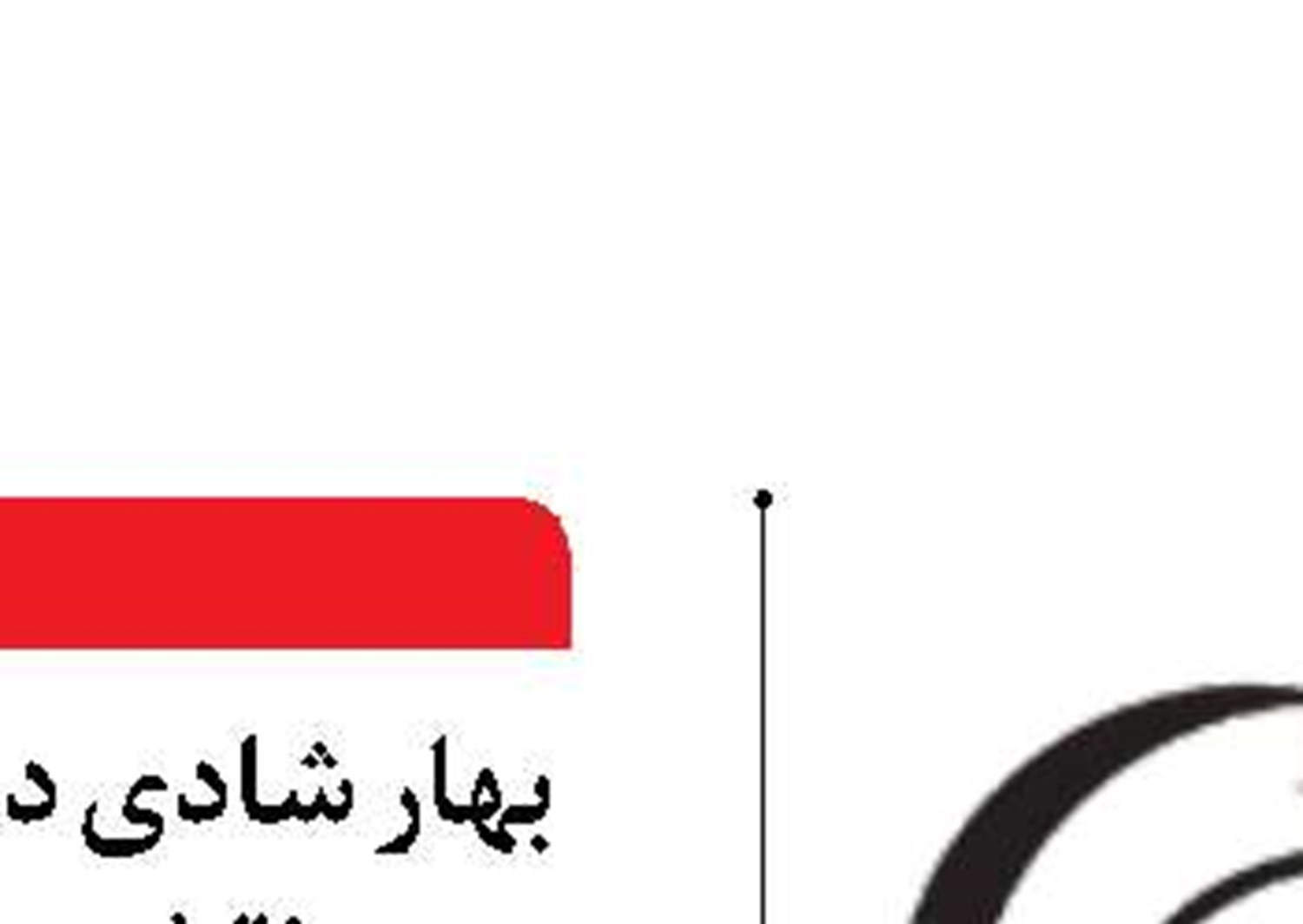  شمشیرکشی  علیه خواجه عطا   با نطق و بیانیه؛ اندکی مهربان تر...!