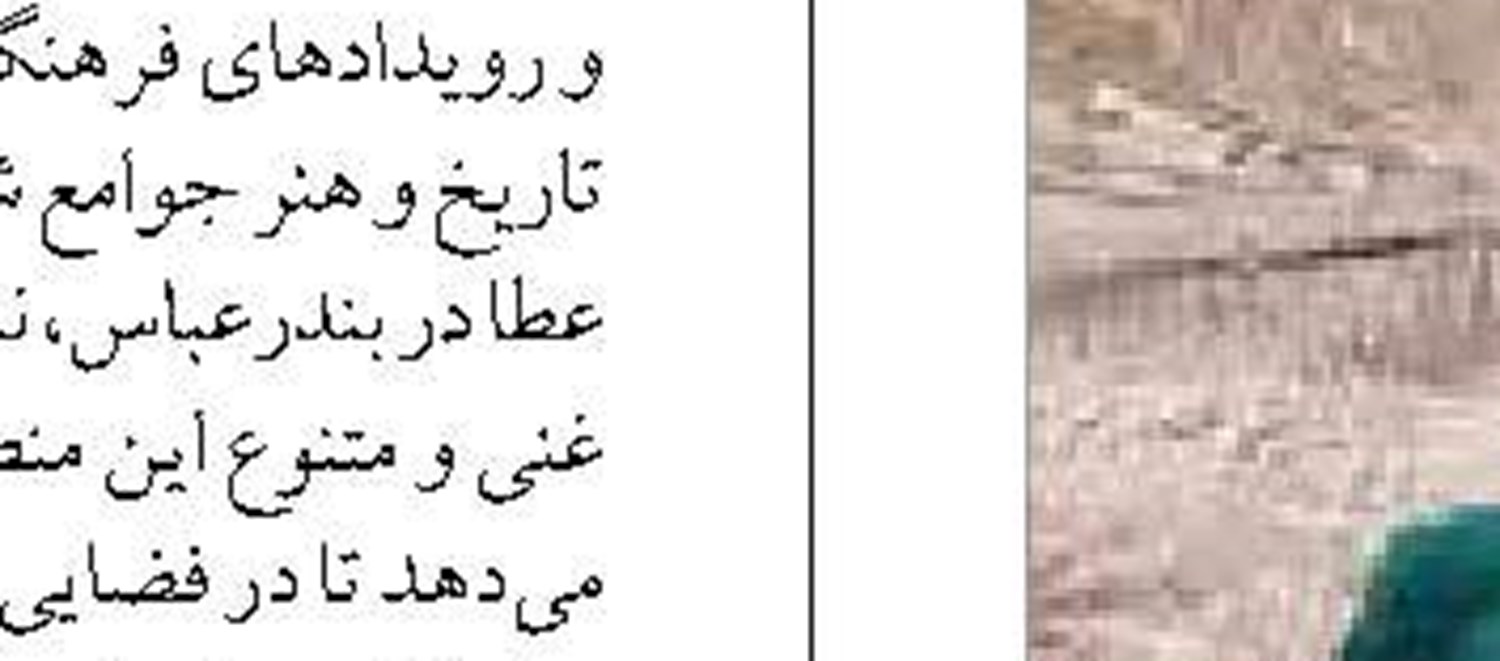 محور کلاله-آق‌بند؛ حلقه اتصال دوستی و توسعه دو کشور ایران و جمهوری آذربایجان 