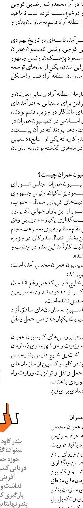 جشنواره خواجه عطا توسط بخش خصوصی اجراشده است