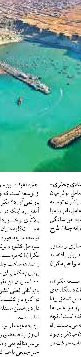تشریح اقدامات شاخص معاونت فنی بنادر هرمزگان