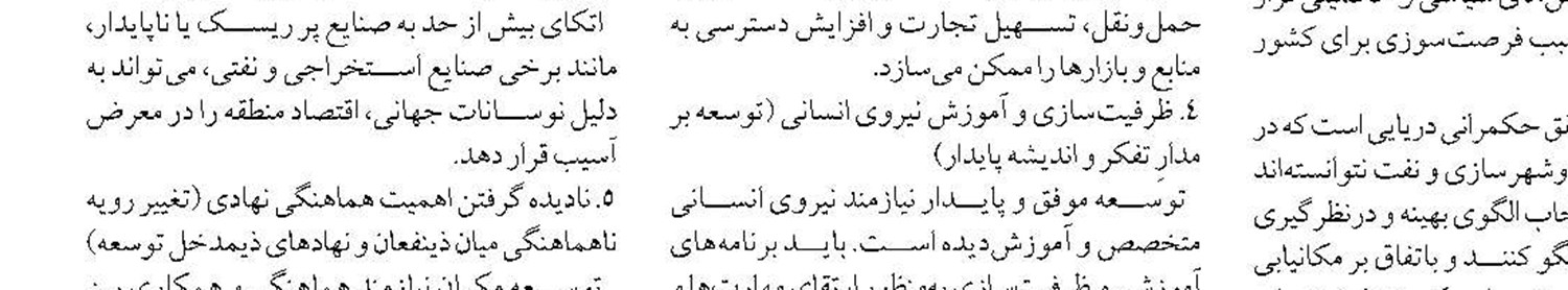 امام جمعه میناب: مواظب باشید جشنواره های فرهنگی به فعل حرام آلوده نشود