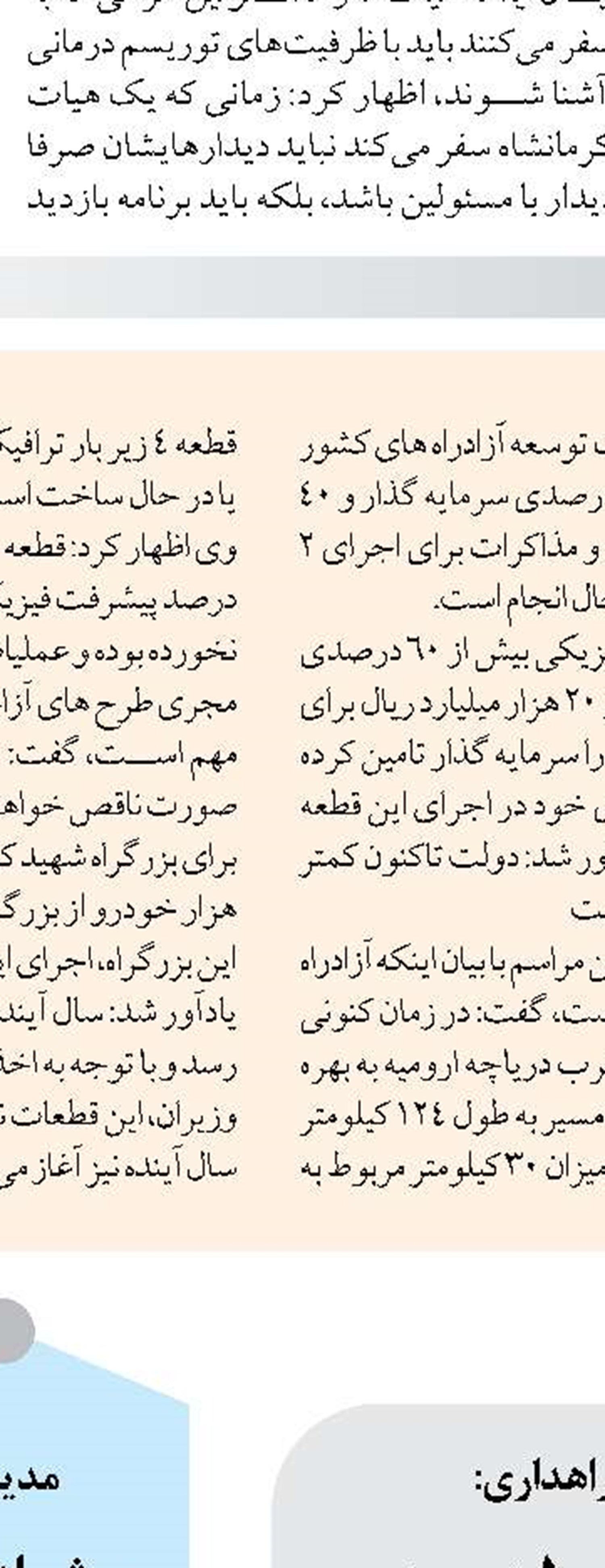 دستگاه‌های اجرایی برای کاهش آسیب‌های اجتماعی موازی کاری نکنند