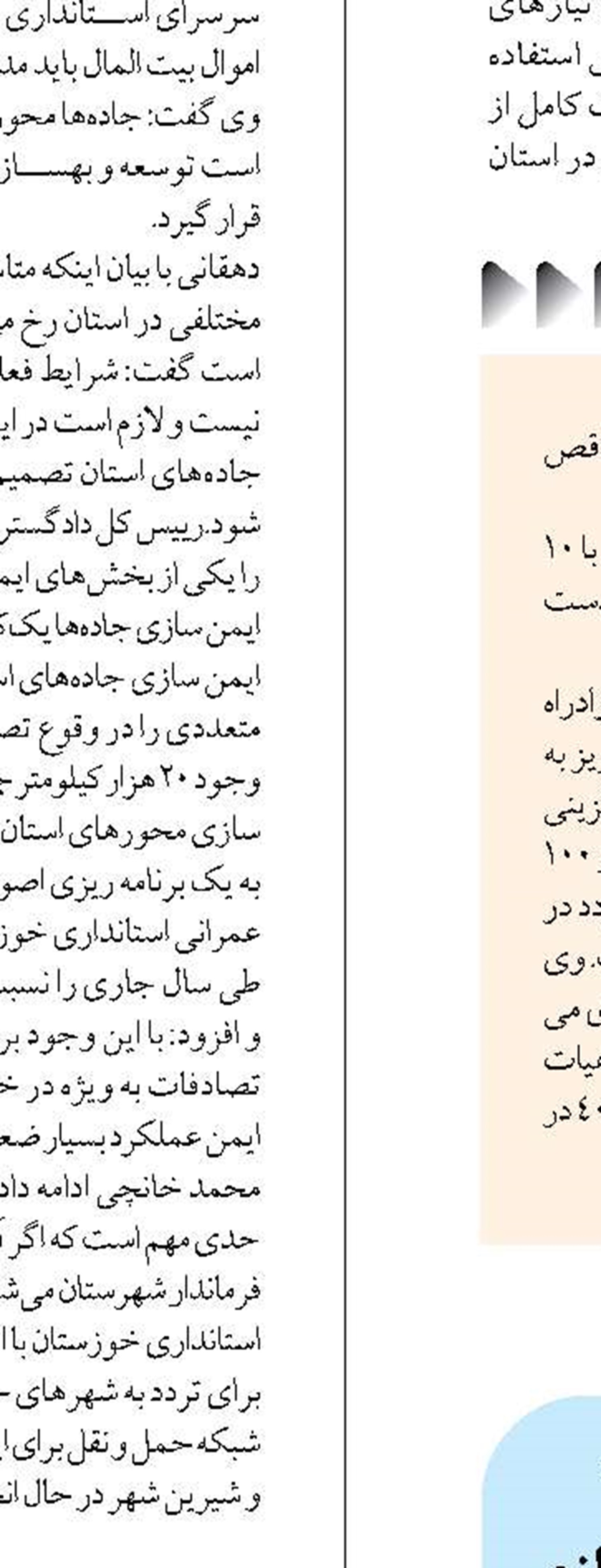 بیش از ۱۰ هزار کود اوره پتروشیمی رازی بین کشاورزان ایلام توزیع شد