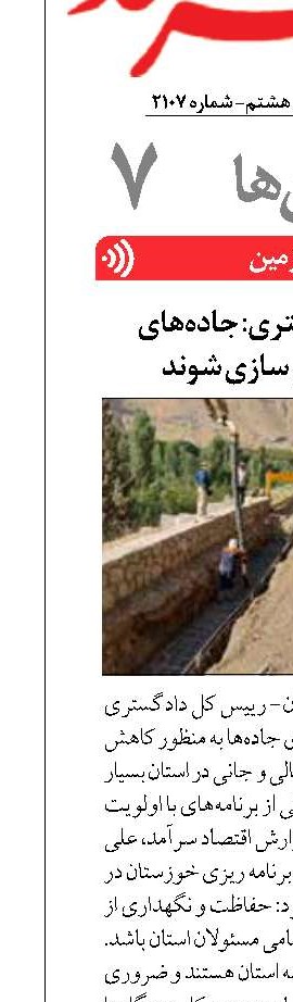 رییس کل دادگستری: جاده‌های خوزستان ایمن سازی شوند