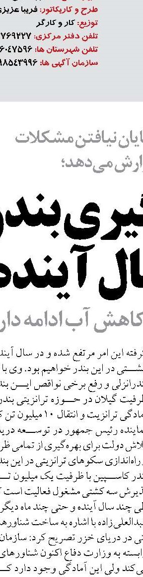 تقویت ارتباط مستقیم صنعت ریلی با سطح رضایتمندی مردم