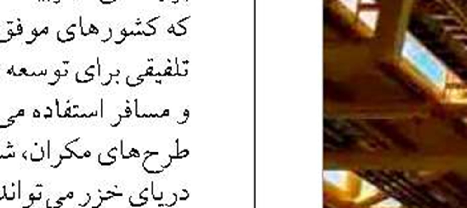  آبزیان و شیلات مردمی‌ترین بخش  اقتصاد دریاست