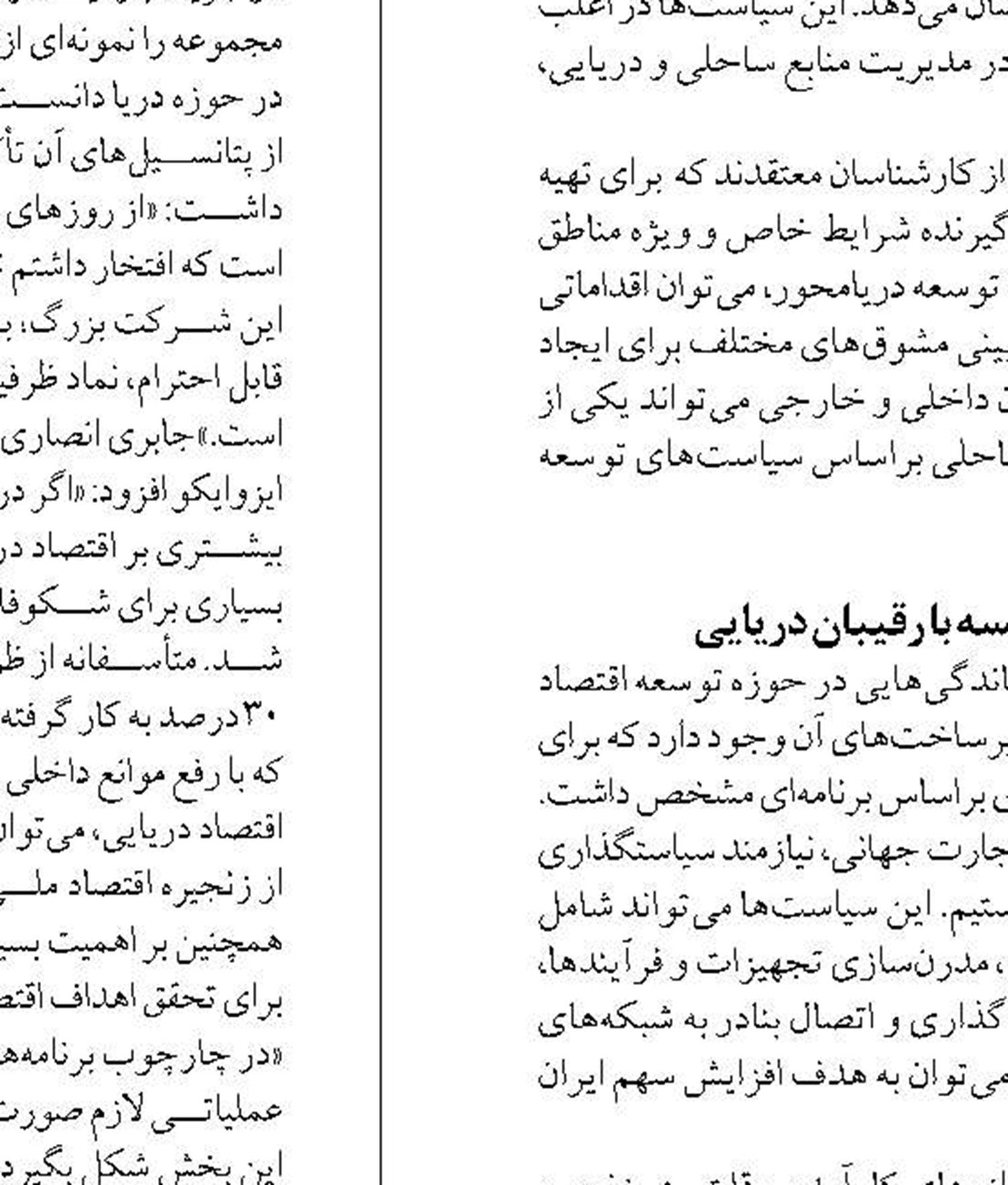 سند راهبردی توسعه صادرات  مناطق آزاد تدوین می شود