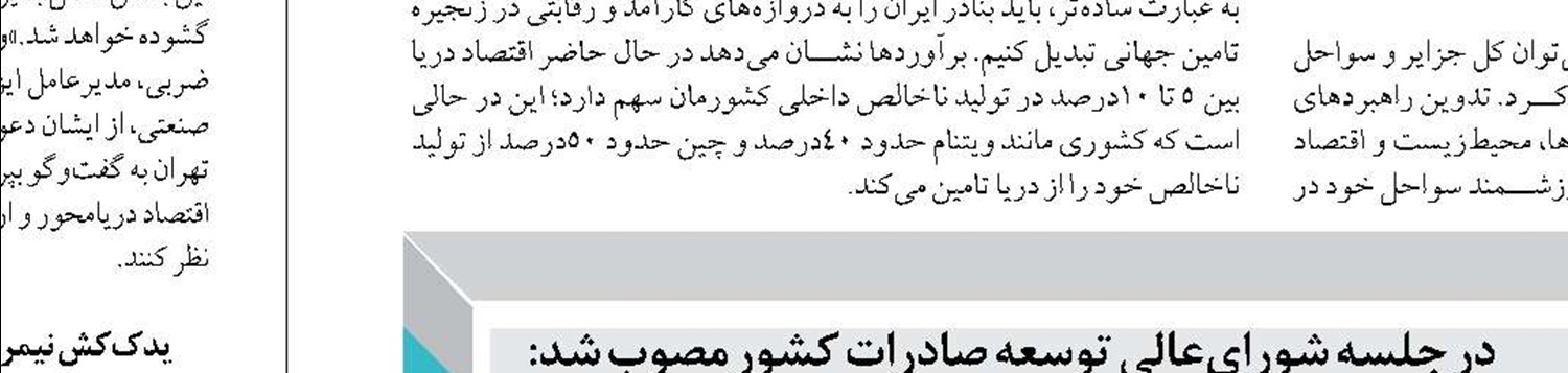 ۳ گردان برای برخورد با قاچاقچیان در دریا فعالیت می‌کنند