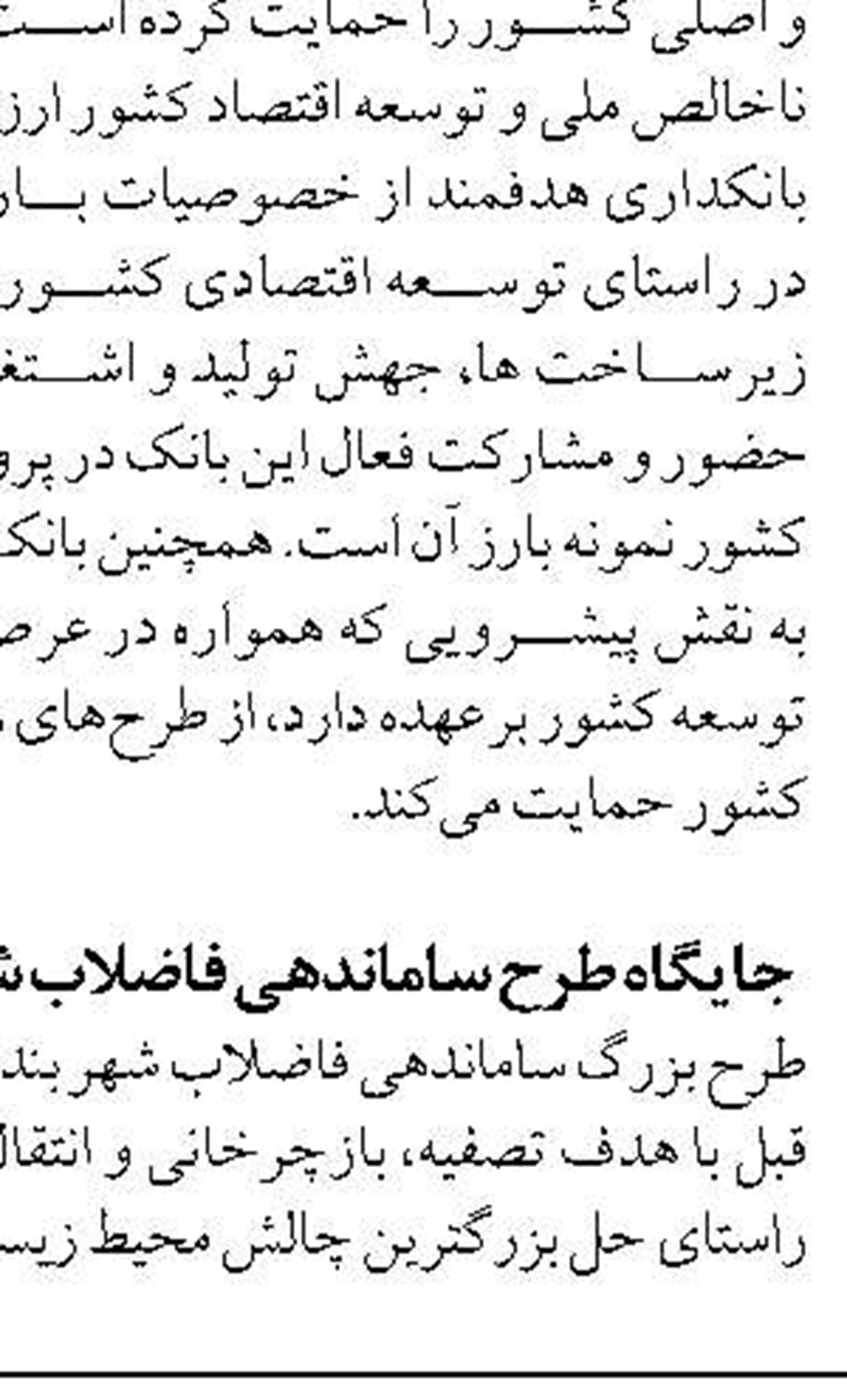 بانک مرکزی:ذخایر ارزی خارجی و ذخایر ارز و طلا مطمئن است
