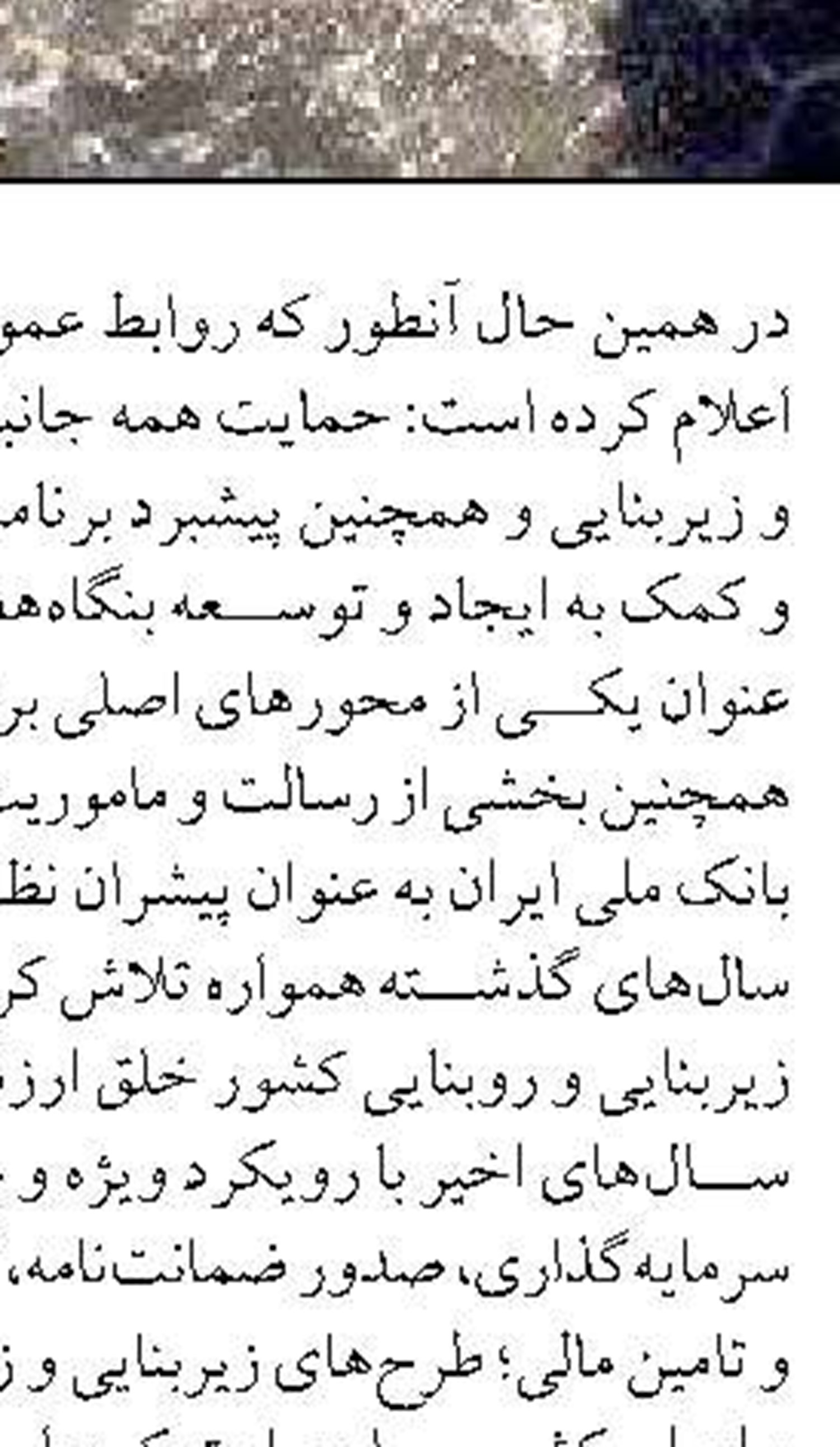 هشدار بانک پاسارگاد درباره سوءاستفاده از برند «پاد»