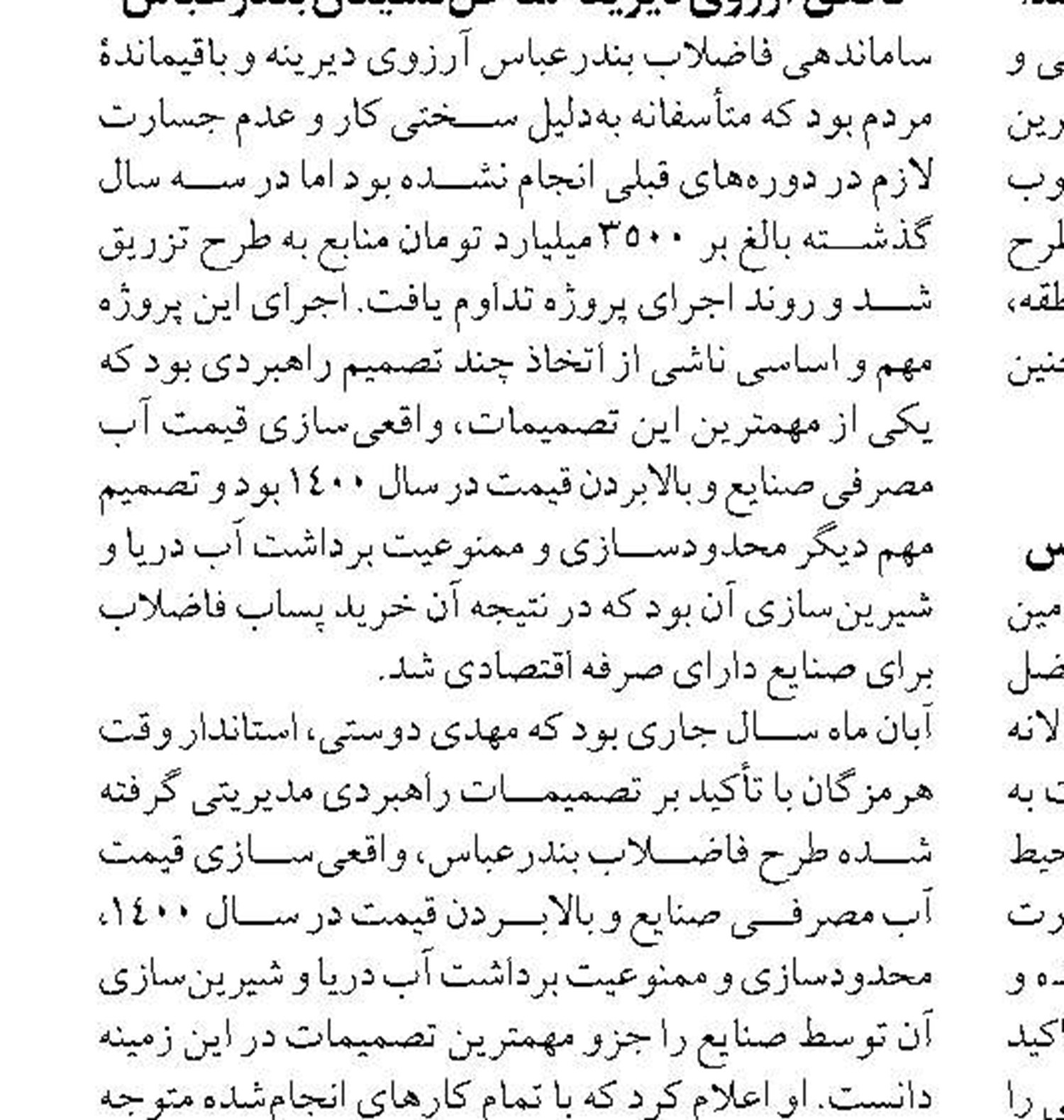 معافیت‌های مالیاتی هدفمند در بودجه در راستای افزایش عدالت اقتصادی