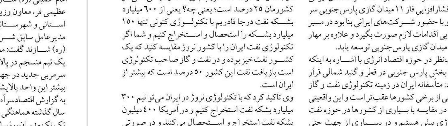 پرداخت وام به مردم برای خرید  پنل های خورشیدی