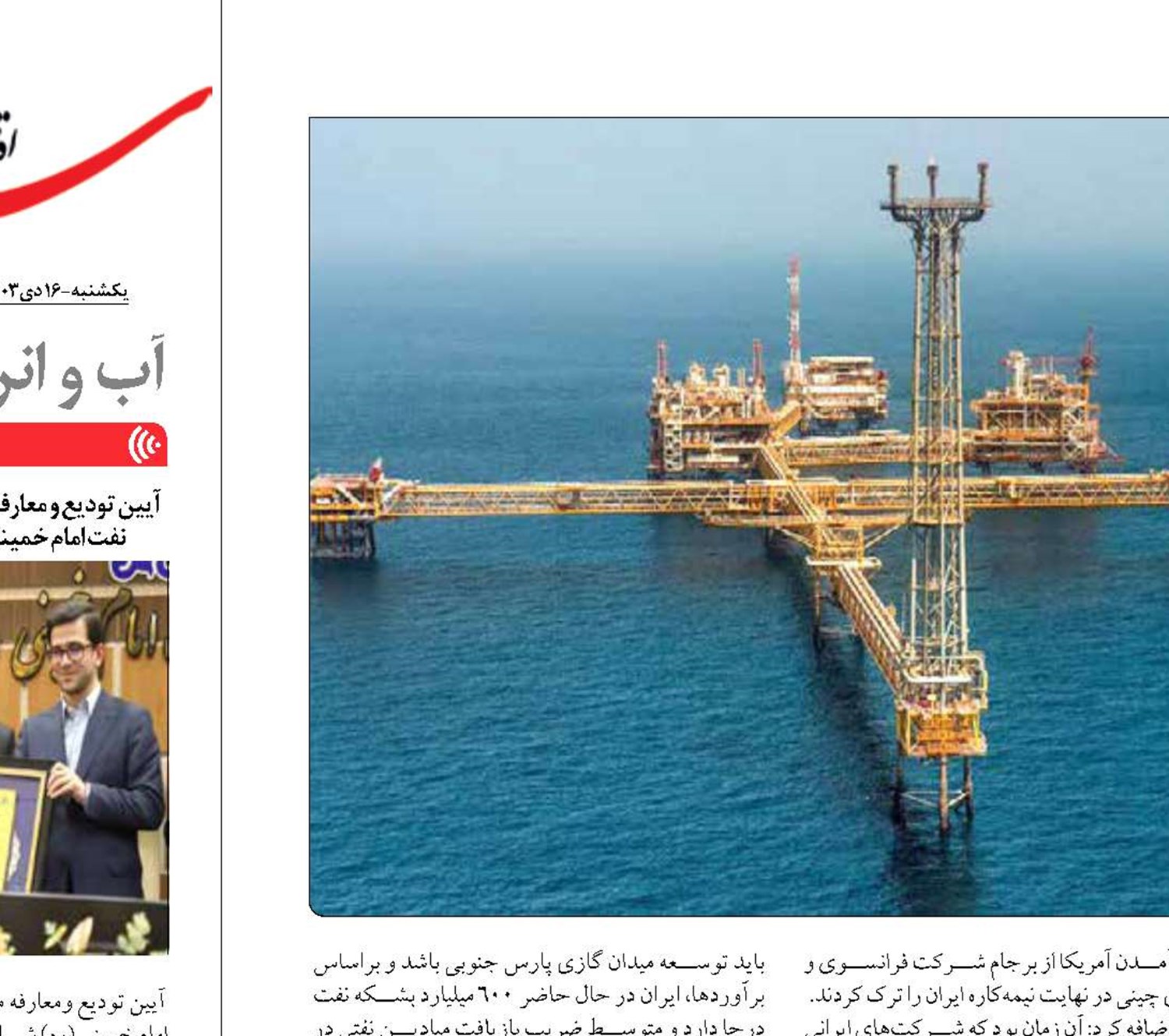 فشار افزایی پارس جنوبی  در محاق!