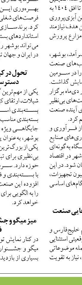 فعالیت ۳۰۴ مزرعه پرورش ماهیان خاویاری در کشور  
