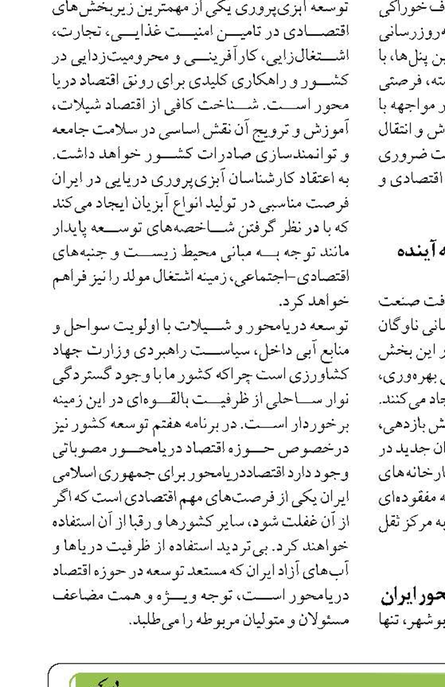 اجرای ۷۰۰ پروژه مدیریت منابع آب  در کشور