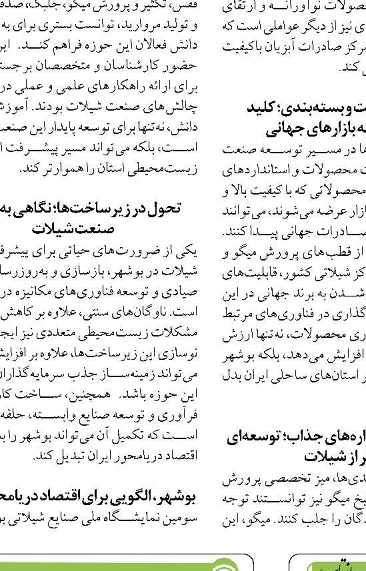شناسایی پهنه‌های مرتبط با فعالیت‌های گردشگری دریایی کشور