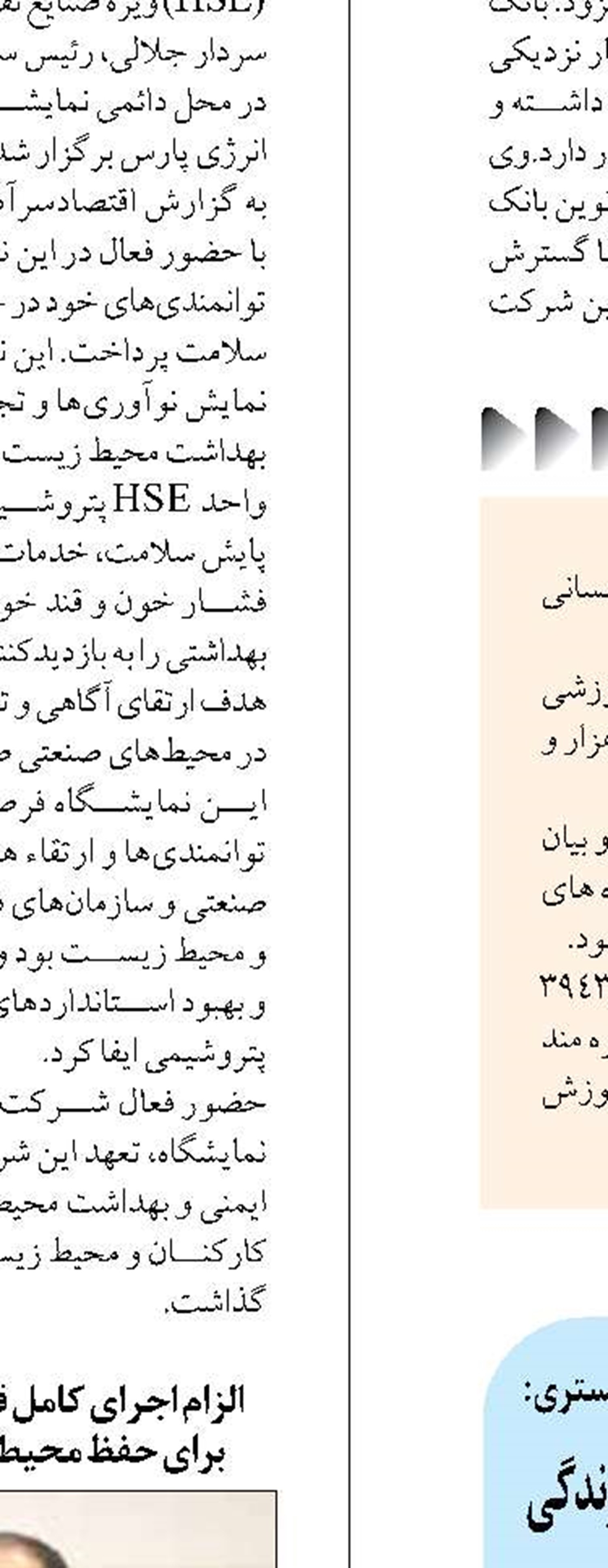 همکاری محیط زیست و دستگاه قضایی با هدف بازدارندگی مجازات های متهمان حوزه محیط زیست تقویت می شود