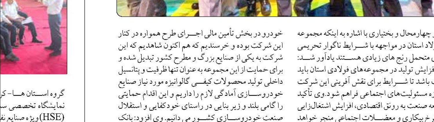 بیش از 26 هزار مازندرانی طی 9 ماهه سال1403   از آموزش‌های فنی و حرفه‌ای بهره مند شدند