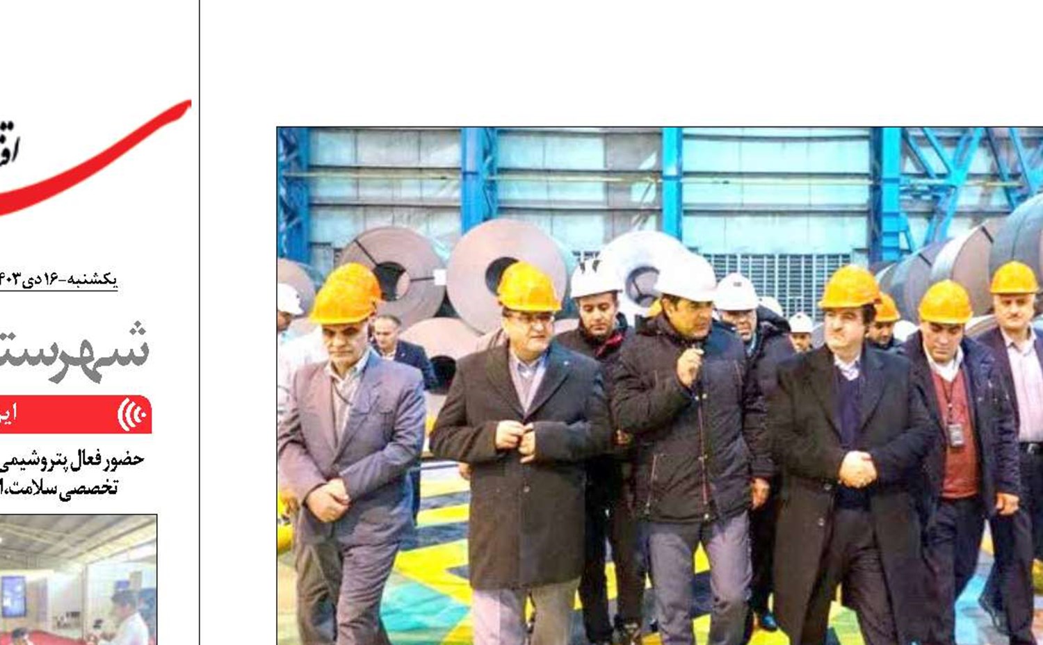 اعلام آمادگی بانک رفاه برای تأمین  منابع ارزی مورد نیاز احداث خط گالوانیزه خودرویی شماره۲ 