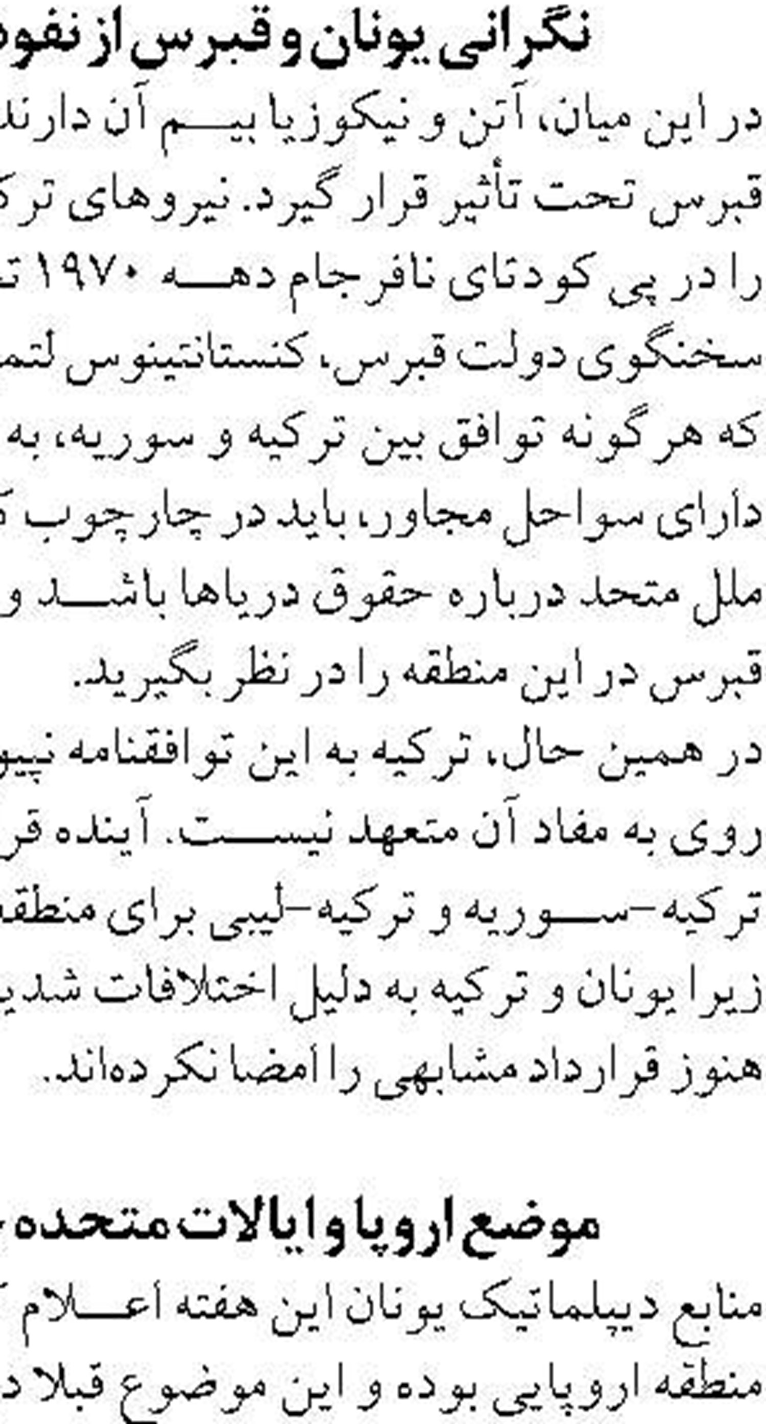 اصلاح ۵۳۶ نقطه پرتصادف در شبکه راه‌های کشور طی ۹ ماه امسال 