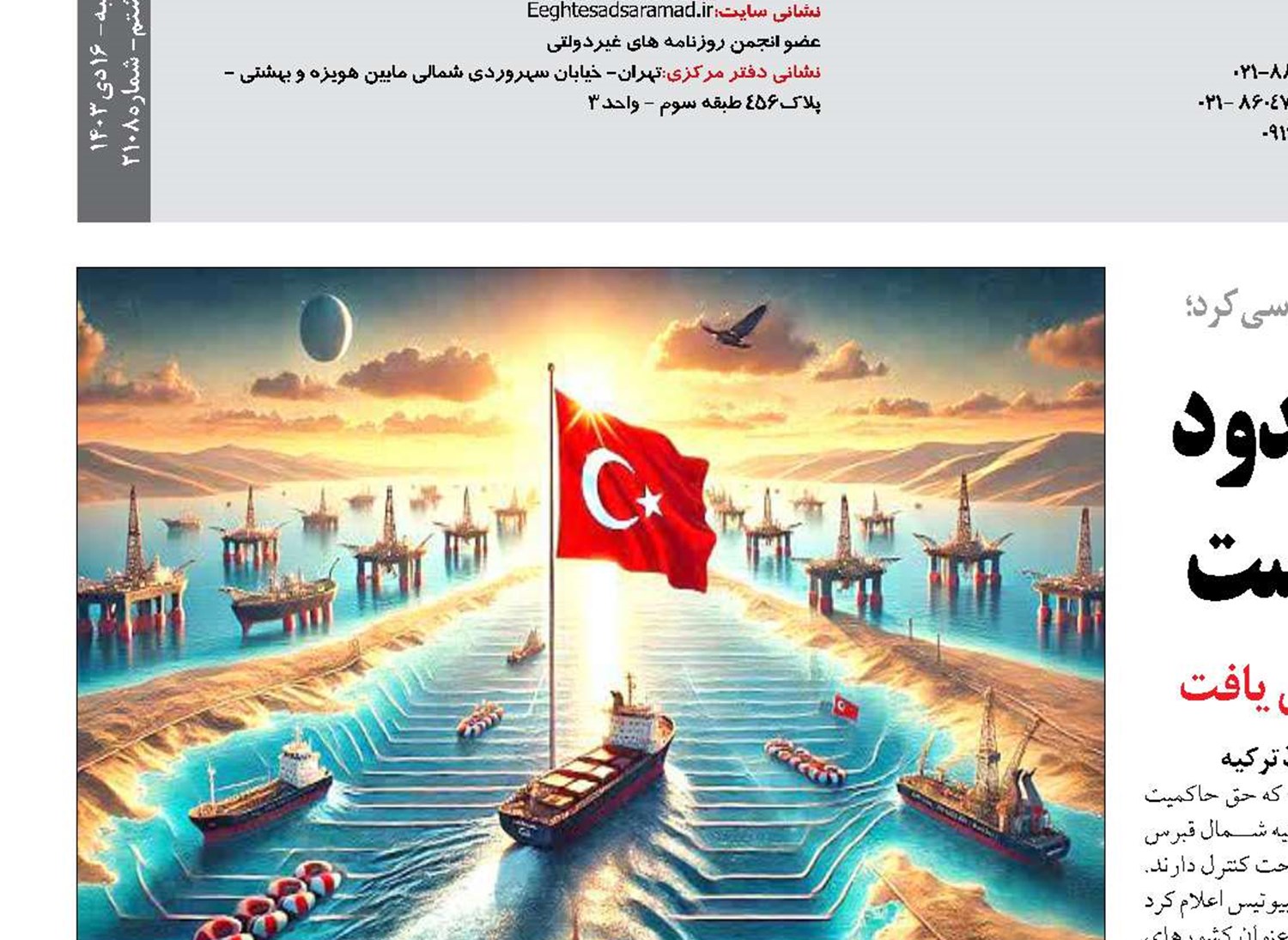 آنکارا به دنبال بازتعریف حدود دریایی با حاکمان سوریه است