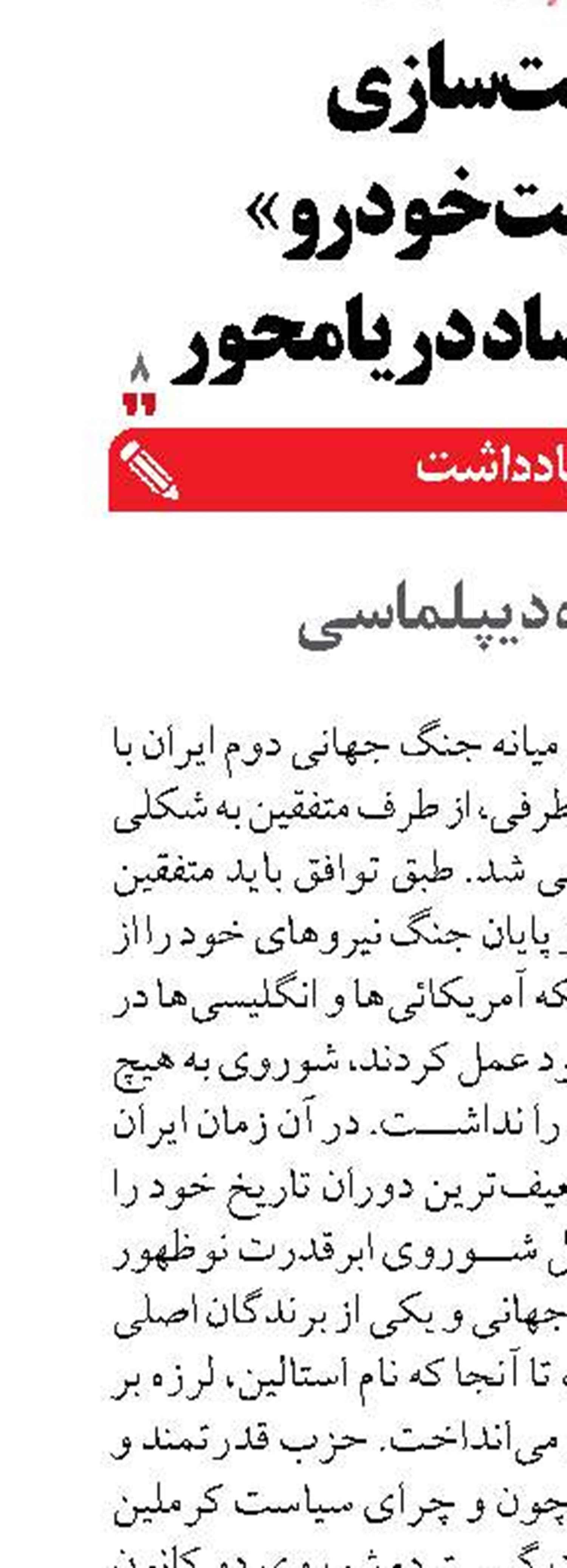 معجزه دیپلماسی