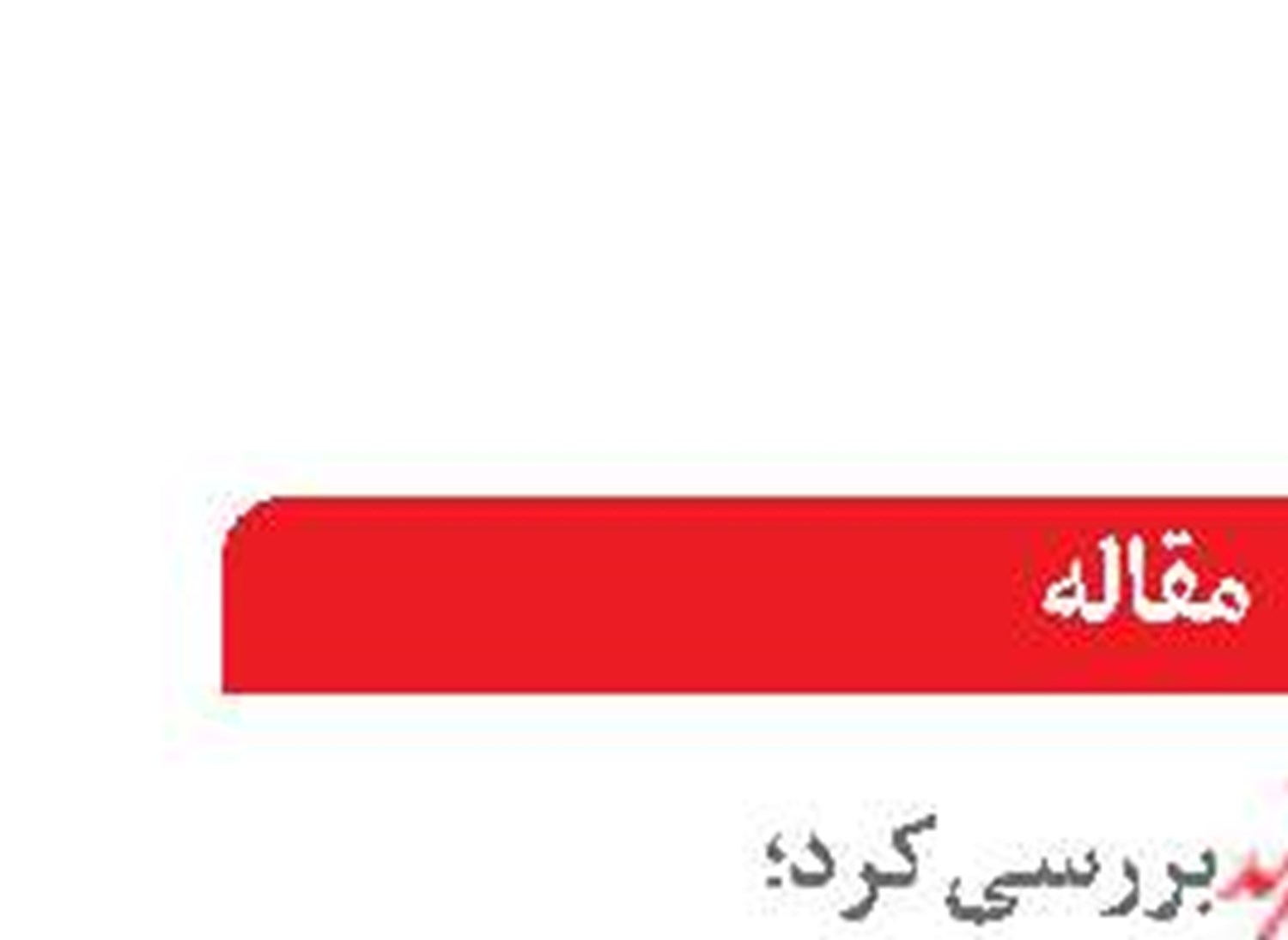 فرصت‌سازی «ترانزیت خودرو»  برای اقتصاد دریامحور