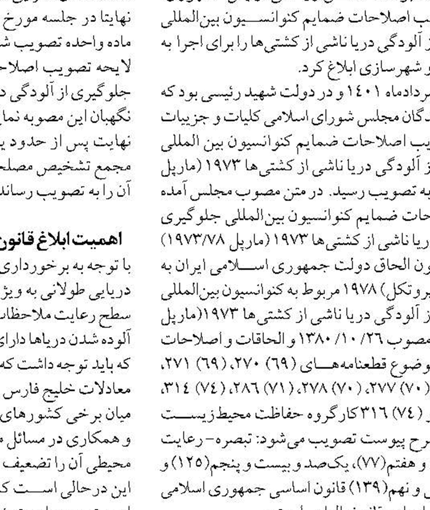 برنامه مقابله با آلودگی‌های نفتی در خلیج فارس تدوین شد
