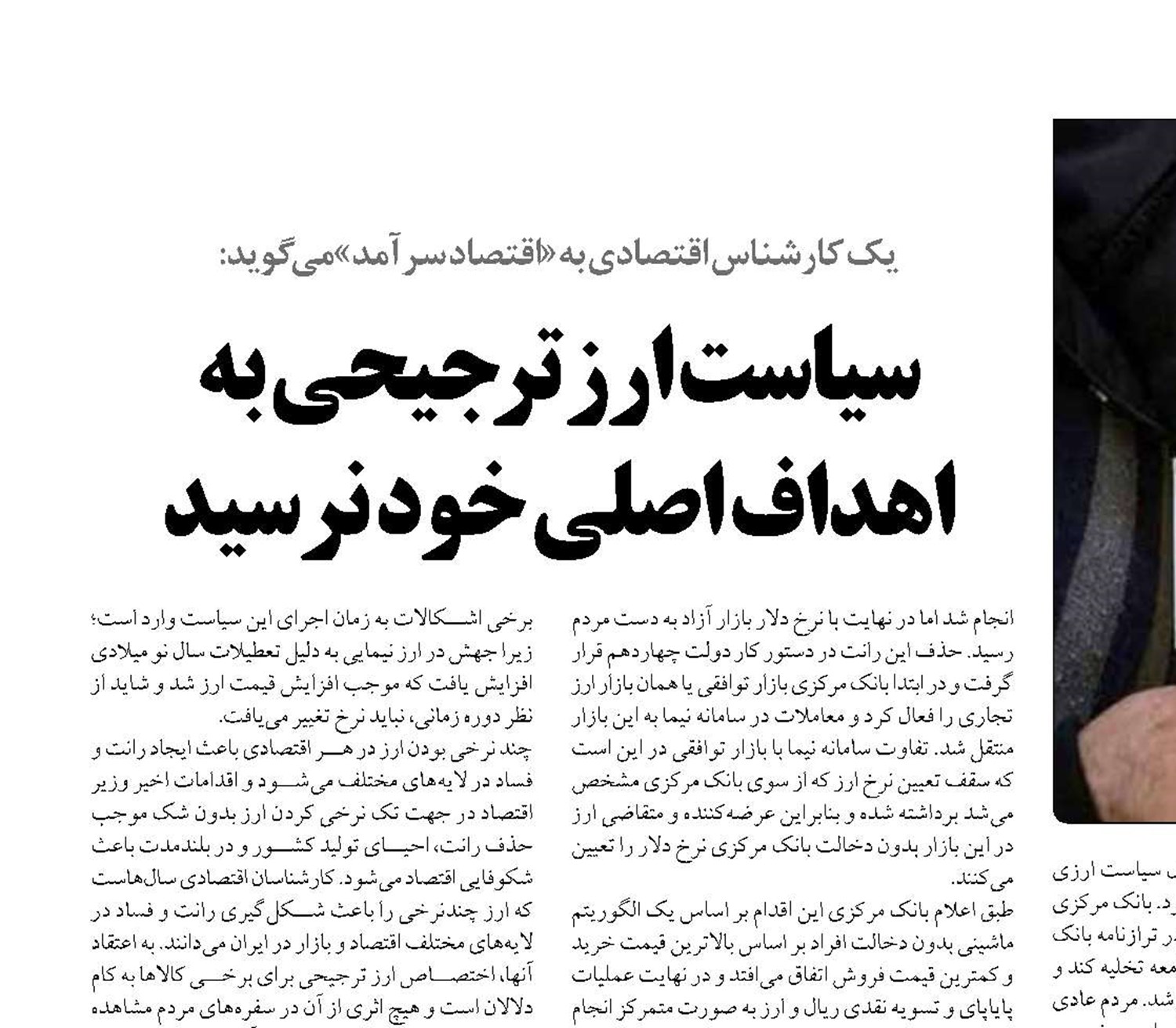  سیاست ارز ترجیحی به اهداف اصلی خود نرسید