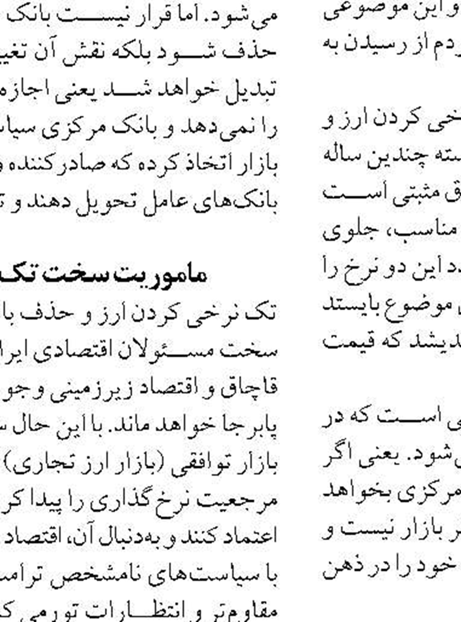 خوش‌حساب‌های ارزی از بانک‌ها خط اعتباری می‌گیرند
