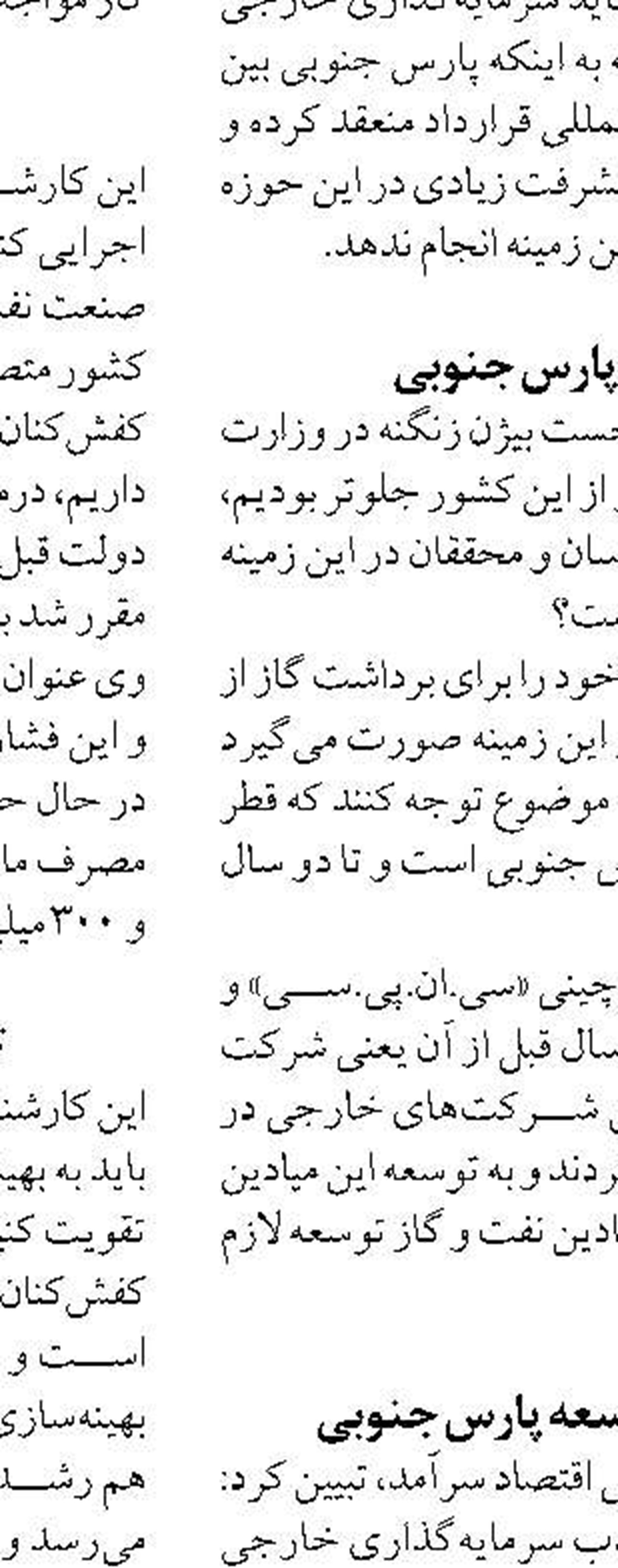 پسماندهای کشاورزی از بهترین منابع تولید انرژی هستند