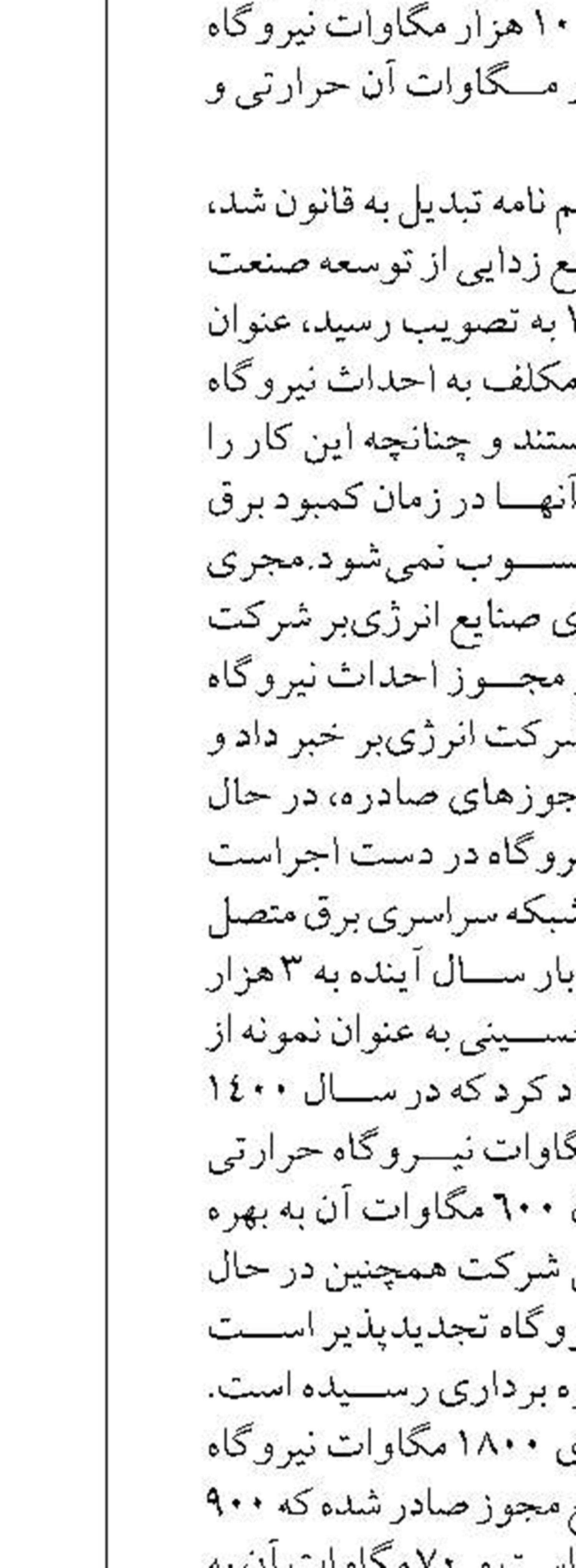 نفت خام با خط لوله به پالایشگاه  بندرعباس رسید
